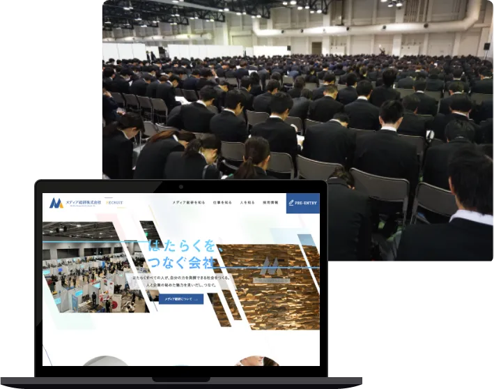 イベント会場で椅子に座ってオリエンテーションを受ける学生たちの写真とラップトップPCに自社採用サイトの画面を写したイメージ画像
